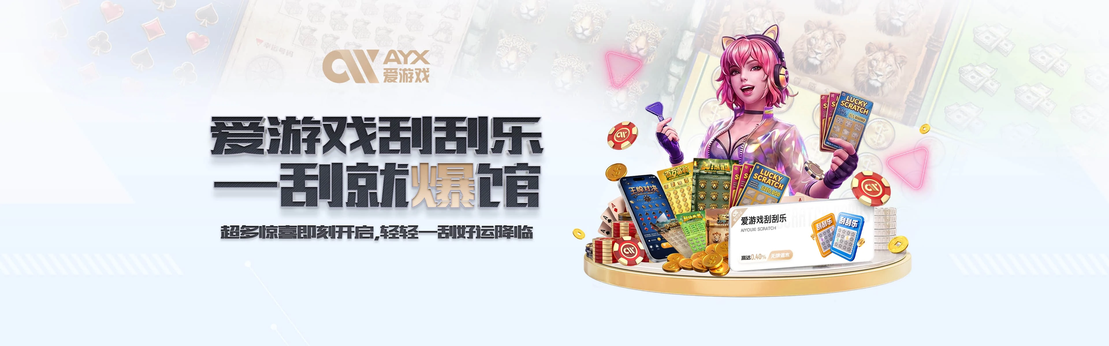 爱游戏体育理性使用提醒